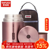 泰福高（TAFUCO）泰迪珍藏卡通学生焖烧杯便携316不锈钢长效保温密封防漏汤桶带包 T2004B 褐色 304不锈钢 0.75L