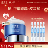 凌博士轻凌紧致淡纹眼霜15g补水保湿舒缓抗皱护肤品情人节礼物送女友