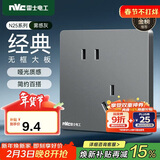 NVC雷士电工 开关插座 10a斜五孔插座 86型暗装插座面板 N25雾感灰