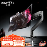 Brateck北弧 显示器支架 机械臂 电脑支架桌面夹式底座 大承重屏幕增高架17-45吋E560ez 悬空托臂适配卓威