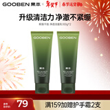 果本鳄梨千肽抗皱净透舒润洁面乳 深层清洁收缩毛孔洗面奶 【特惠】鳄梨洁面100g*2支