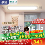 惠普大路灯平替普瑞护眼吸顶入户灯极简超薄长条中山灯具晨之光包安装