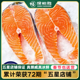 深悦胜 挪威冰鲜三文鱼刺身（大西洋鲑鱼）中段纯肉 即食生鱼片鲑鱼切片 冰鲜三文鱼排 500g