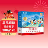 学而思阅读树 1级全10册 3-6岁儿童中文分级读物 学前幼小衔接儿童识字启蒙绘本 联合国家级分级阅读专家打造分级阅读体系