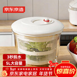 京东京造蔬菜沙拉脱水器 甩干器脱水机滤水篮水果沥水篮