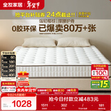 全友家居 天然椰棕床垫2x2.2米双人床垫护脊厚款偏硬席梦思弹簧床垫子