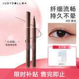 橘朵（Judydoll）小花管极细眼线液笔防水防汗不晕染新手友好可画下眼线送女友礼物 #01黑色
