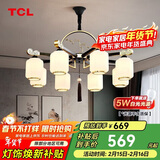 TCL照明 新中式吊灯客厅灯餐厅灯仿古中国风国潮金玉满堂8头
