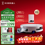 科沃斯T80S扫地机器人扫拖洗烘一体自清洗滚筒洗地机器人热水洗拖布自动集尘水箱版DEX62