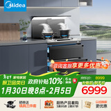 美的（Midea）【晴空FD90】消毒款 集成灶一体式 26风量烟机 蒸汽洗2.0  消毒柜 蒸汽洗自清洁  家用灶具 油烟机