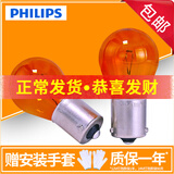 飞利浦刹车灯泡/示宽灯/倒车灯/转向灯/牌照灯/后雾灯/后尾灯汽车灯泡 12V PY21W