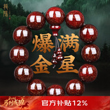 龍隐 正宗小叶紫檀手串男女士佛珠子正品高端香木情侣手链转运文玩 【爆满金星】20mm*12颗