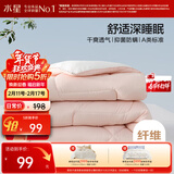 水星家纺被子春秋被双人空调被子A类纤维被芯被褥约4.6斤