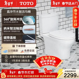 TOTO马桶智洁无棱内壁直冲节水全包家用坐便器CW982EB 400坑距(04-B) 