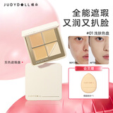 橘朵（Judydoll）五色遮瑕盘遮瑕膏底妆遮盖斑点黑眼圈提亮送女友礼物01浅肤色