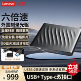 联想（Lenovo）6倍速 USB3.0外置蓝光光驱 BD蓝光刻录机 DVD移动光驱 外接光驱 3D超清读刻 笔记本光驱外置GP95
