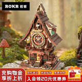 若客（ROKR）布谷鸟钟 积木成人3D立体拼图diy手工木质拼装模型玩具生日礼物