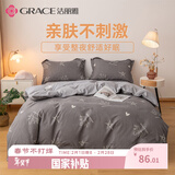 洁丽雅（Grace）四件套加厚纯色小清新床上用品双人迪安娜 被套200*230cm