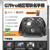 盖世小鸡天王星G7 Pro绝区零ZZZ联名游戏手柄米哈游 微软Xbox授权精英无线蓝牙PC电脑Steam安卓体感tmr摇杆