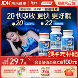 汤臣倍健（BYHEALTH）褪黑素口腔速释片30片*3 含B6改善睡眠失眠助眠 深度睡眠 非gaba