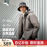 安踏（ANTA）商务羽绒服丨速暖羽绒外套男冬季连帽防泼水保暖内绗不臃肿棉服 【三防科技】灰棕色7914-3 2XL (男185)