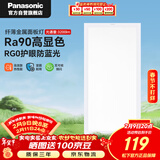 松下（Panasonic）厨房灯led集成吊顶灯铝扣板灯300x600卫生间吸顶浴室灯平板灯36W