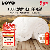LOVO罗莱 100%纯澳州羊毛被芯子A类抗菌防螨升温3.2斤150*215cm白