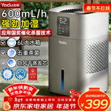 亚都（YADU）无雾加湿器卧室空气加湿器母婴纯净型家用办公室桌面冷蒸发式便携上加水增湿取暖伴侣SZ650-M9SPro