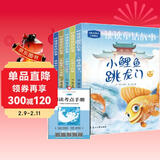 快乐读书吧二年级课外阅读必读上册(全5册）读童话故事：小鲤鱼跳龙门+小狗的小房子+孤独的小螃蟹+一只想飞的猫+歪脑袋木头桩彩图注音配套人教版语文赠送考点手册 儿童年货节送礼