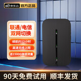 京东云随身wifi6移动无线上网卡usb车载4G路由器随行宽带台式机学生宿舍流量卡官方正品 京东云随身WiFi【经典充电款】黑