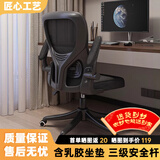 汤能优品电脑椅家用人体工学椅子办公椅靠背学生学习椅写字书房电竞游戏椅 【升级款】黑框+三级气杆+乳胶#