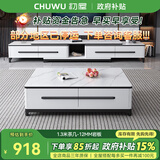 初屋 电视柜 大理石可伸缩岩板电视柜现代简约茶几电视柜组合套装客厅 1.3米茶几【12MM岩板】 