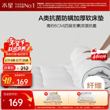 水星家纺床垫学生宿舍褥子打地铺睡垫加厚床褥子单人床垫0.9m床