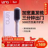 lena直发梳负离子 拉直内扣两用卷发棒夹板直板夹蓬松梳 长发短发打理神器电卷发梳新年礼物LN-914F 【加宽加大914F】更快拉直