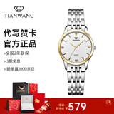 天王（TIAN WANG）男士手表钢带石英表简约时尚情侣对表防水品牌国表情人节礼物3798 金色 钢带 女表3798（经典款）