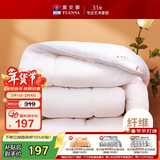 富安娜 舒暖 加厚纤维被 双人冬季加厚保暖被芯 8.2斤 230*229cm 白色