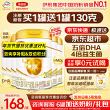 伊利奶粉金领冠育护新国标2段960克较大婴儿配方 2段 960g 6罐