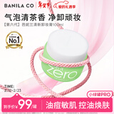 芭妮兰（banila co）净柔卸妆膏--清新款100ml（油性肌适用） 眼唇可用 新年礼物