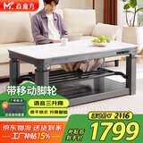 焱魔方轻移动三升降电热取暖桌电炉电暖炉长方形烤火桌电暖桌电烤桌多功能烤火茶几烤火炉桌子一体家用 N7-1.38米无炉语音三升降+移动+升降脚踏 送高端保暖罩+发票联保+送货上楼