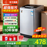 小鸭【官方店】全自动洗衣机小型宿舍迷你母婴儿童小孩宝宝专属家用出租房预约洗脱一体洗衣机小型迷你 8.0kg全自动【强力电机+全国联保】透明黑 波轮 全自动洗脱一体