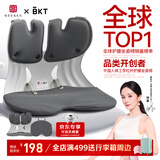 BKT护腰坐垫腰靠腰枕办公室腰垫靠背垫座椅靠垫床头靠背飘窗垫送父母