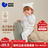 迷你巴拉【植物芯】巴拉儿童纯棉保暖打底套装男女童宝宝秋衣秋裤2026新款 白蓝色调00318【A类-100%精梳棉】 100 cm 【2-4岁】