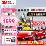 3M【原装进口】汽车贴膜 朗清系列 前浅后深SUV 全车汽车玻璃车膜太阳膜隔热膜车窗膜 包施工