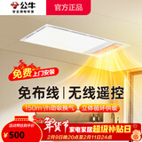 公牛（BULL）风暖浴霸照明灯排气一体集成300x600 多功能浴室卫生间暖风机官方 Y37B+转换框 适用非集成吊顶 家用吊顶一体机2450W+高效速热