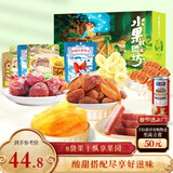 三只松鼠水果联盟工坊大礼包942g/8件 芒果干山楂葡萄干水果干零食礼年货