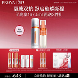 珀莱雅美白精华双抗美白特证版补水保湿精华（50ml+替换装）新年礼物