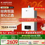 能率（NORITZ）13升燃气热水器天然气【AI智慧芯】全屋恒温巡航 下置风机 13EA2FEX【金榜认证】防冻