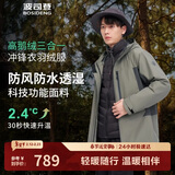 波司登三合一鹅绒冲锋衣羽绒服男女同款户外防风防水保暖外套B30132420