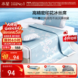 水星家纺冰丝凉席子单人宿舍凉席0.9米x1.9米冰丝席两件套