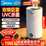 美的（Midea）空气加湿器家用紫外线抑菌双口大雾量卧室超声波母婴幼儿客厅办公室静音宿舍桌面新年礼物S-UV98K